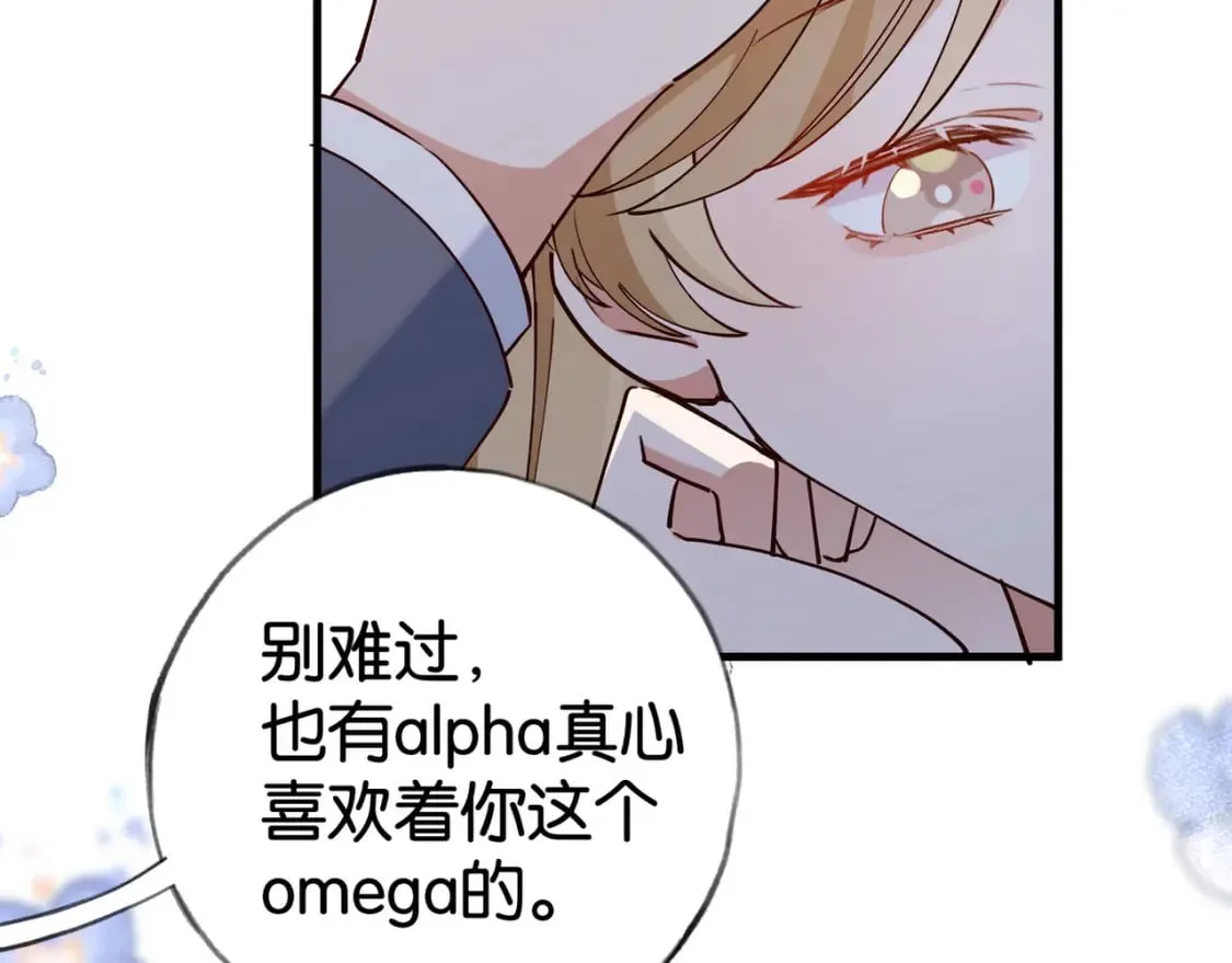 第56话 不如怜取眼前人 第112页