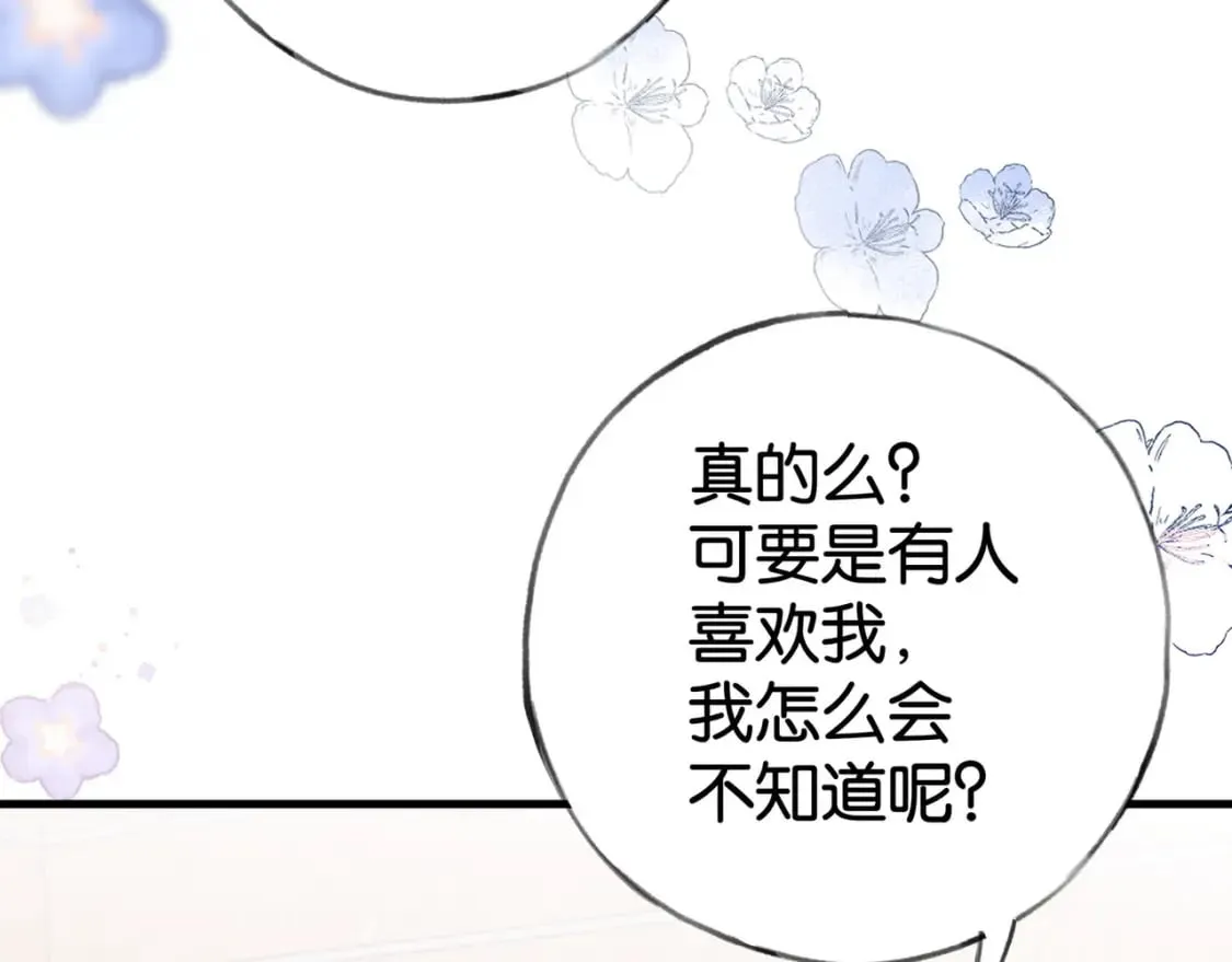 第56话 不如怜取眼前人 第113页