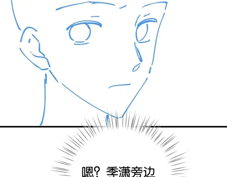 第56话 不如怜取眼前人 第120页