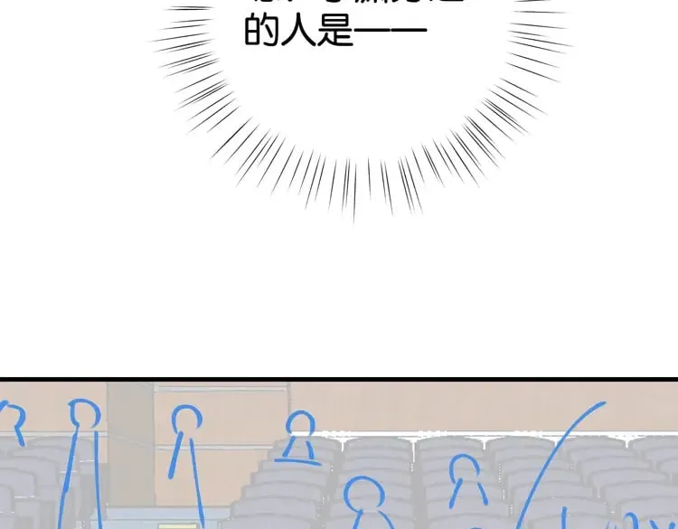 第56话 不如怜取眼前人 第121页