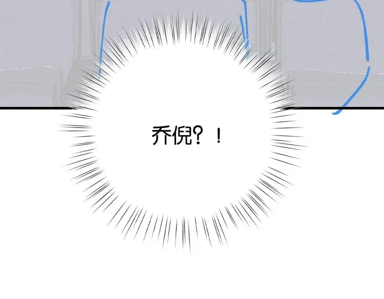 第56话 不如怜取眼前人 第123页