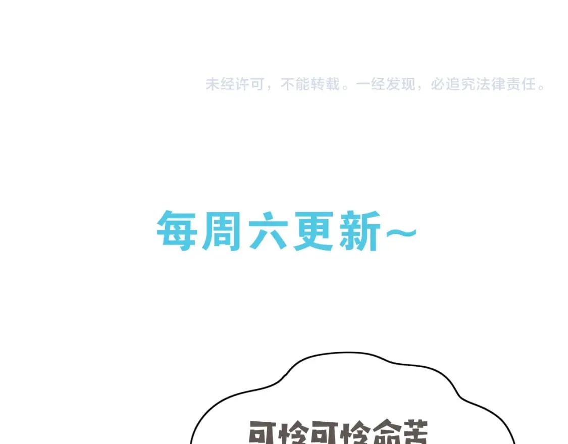 第56话 不如怜取眼前人 第124页