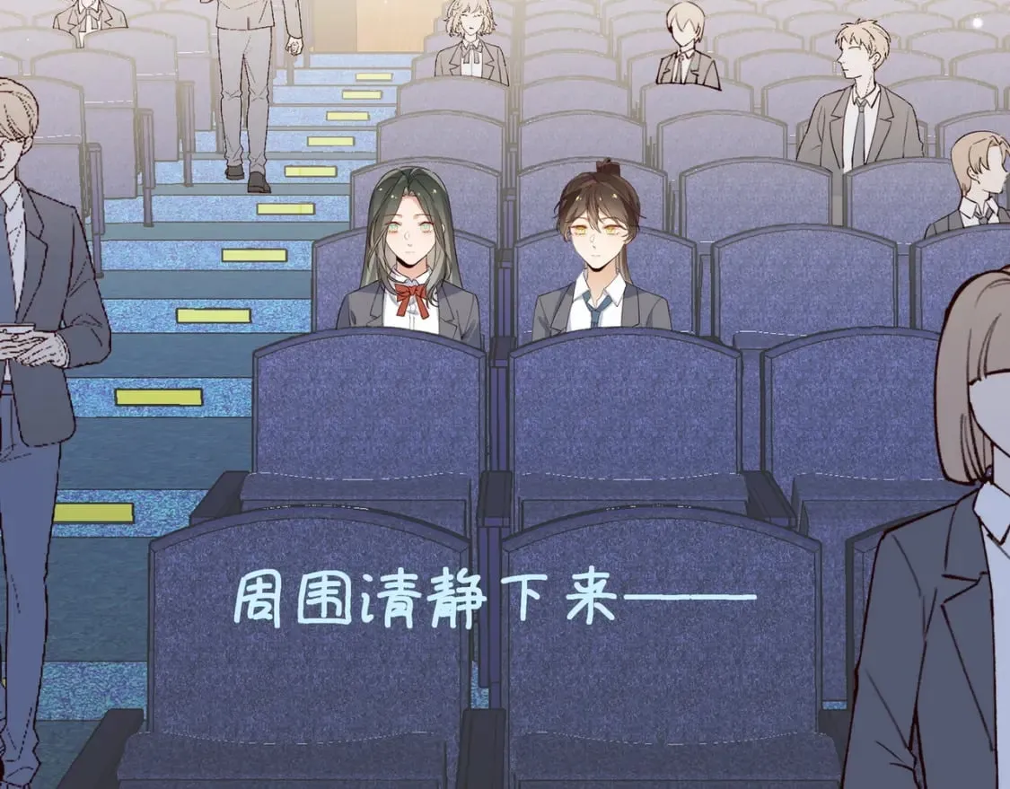 第57话 我们家轻语 第6页