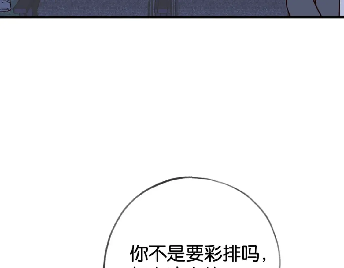 第57话 我们家轻语 第7页