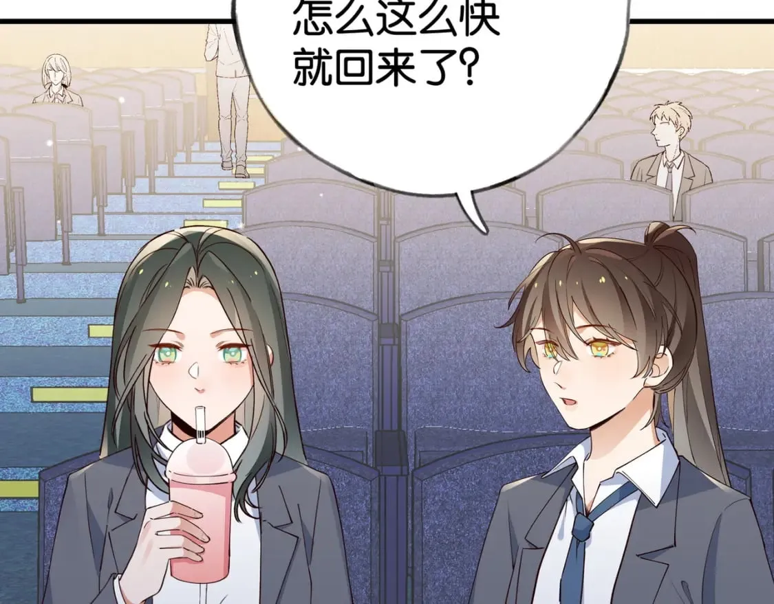 第57话 我们家轻语 第8页