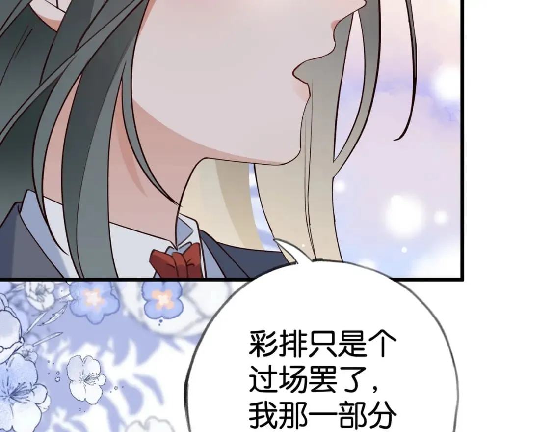 第57话 我们家轻语 第11页