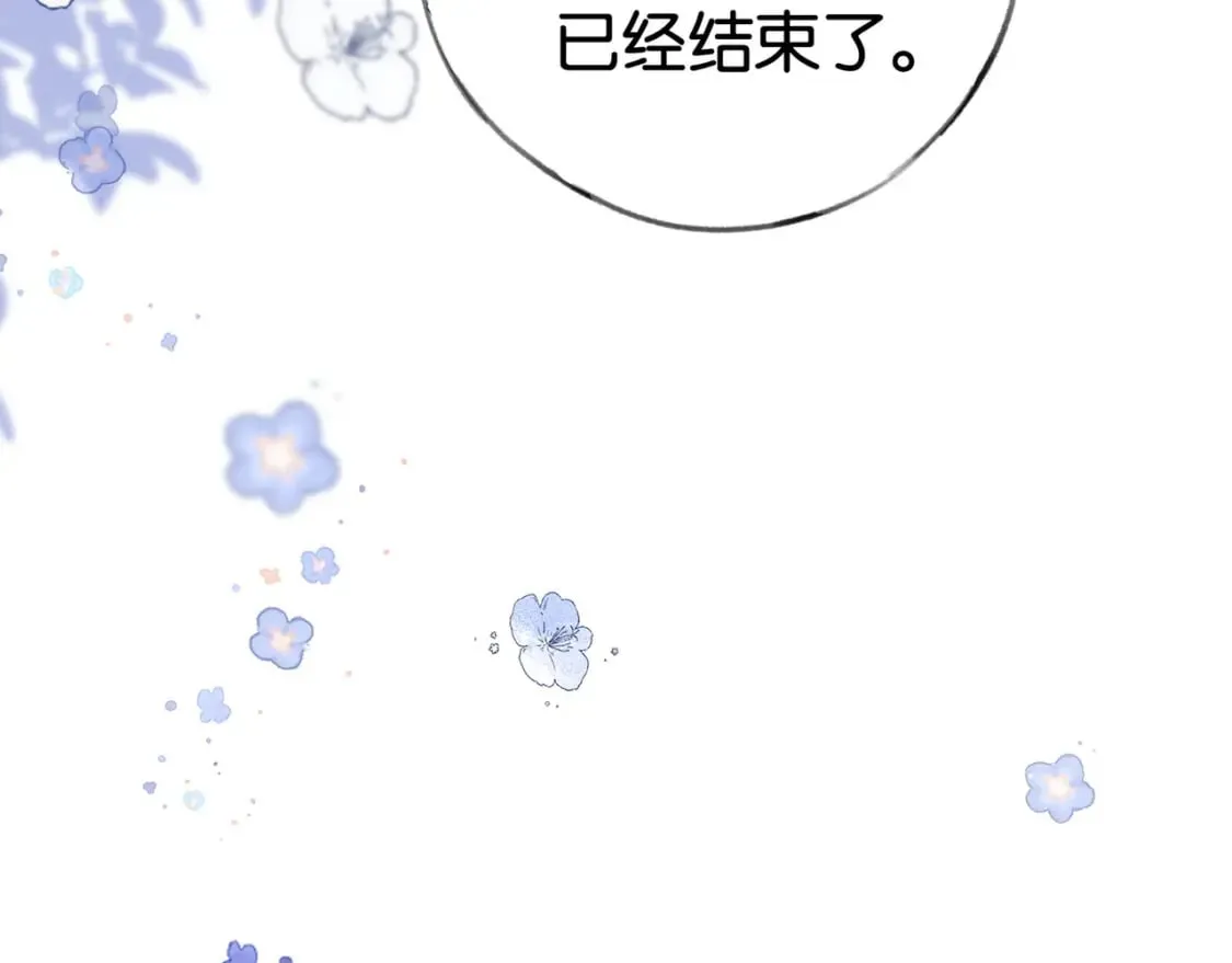 第57话 我们家轻语 第12页