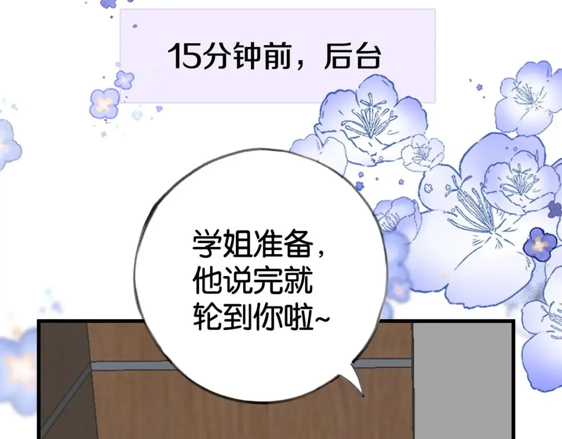 第57话 我们家轻语 第13页