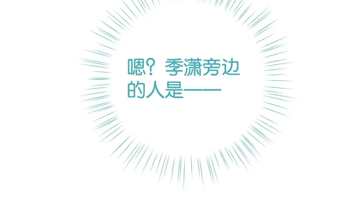 第57话 我们家轻语 第17页