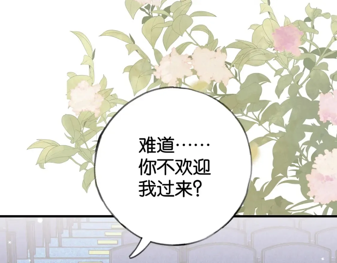第57话 我们家轻语 第28页