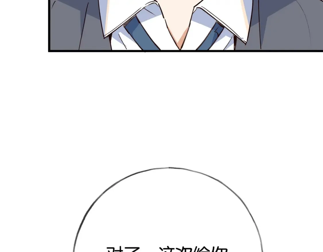 第57话 我们家轻语 第33页