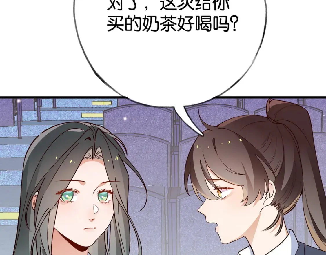 第57话 我们家轻语 第34页
