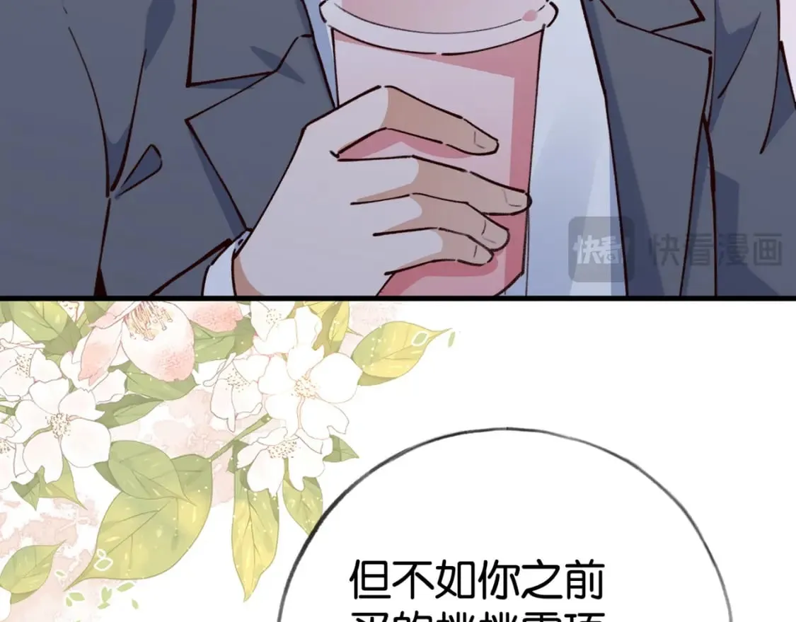 第57话 我们家轻语 第38页