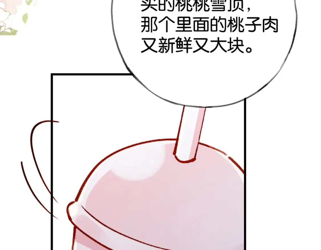 第57话 我们家轻语 第39页