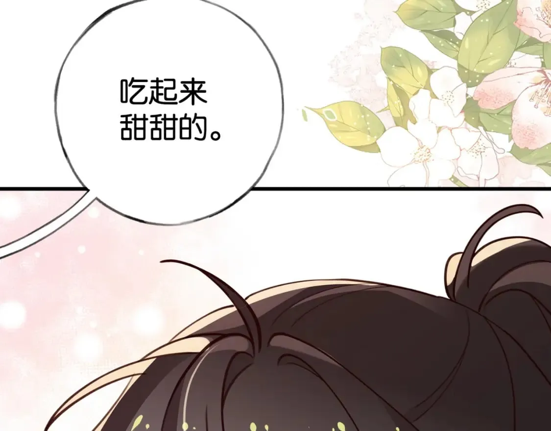 第57话 我们家轻语 第41页
