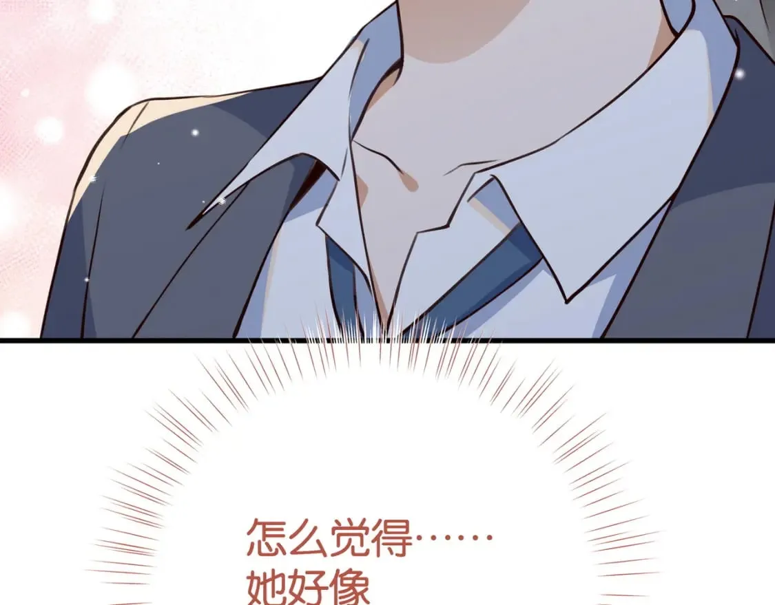 第57话 我们家轻语 第43页