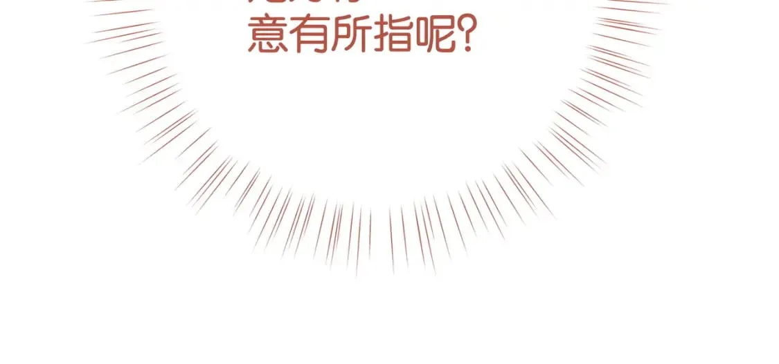 第57话 我们家轻语 第44页