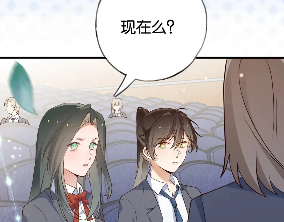 第57话 我们家轻语 第49页