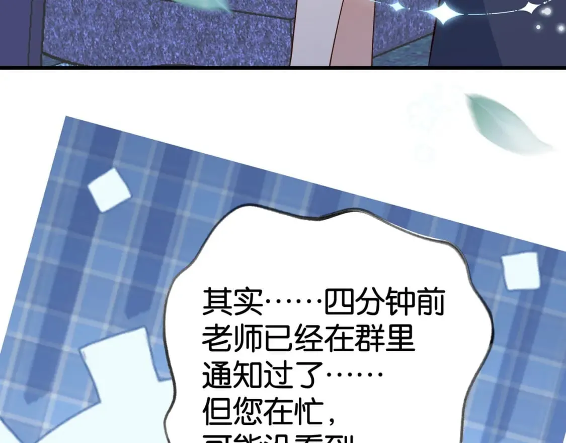 第57话 我们家轻语 第51页