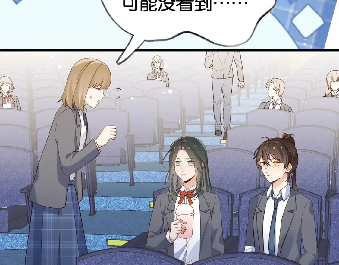 第57话 我们家轻语 第52页
