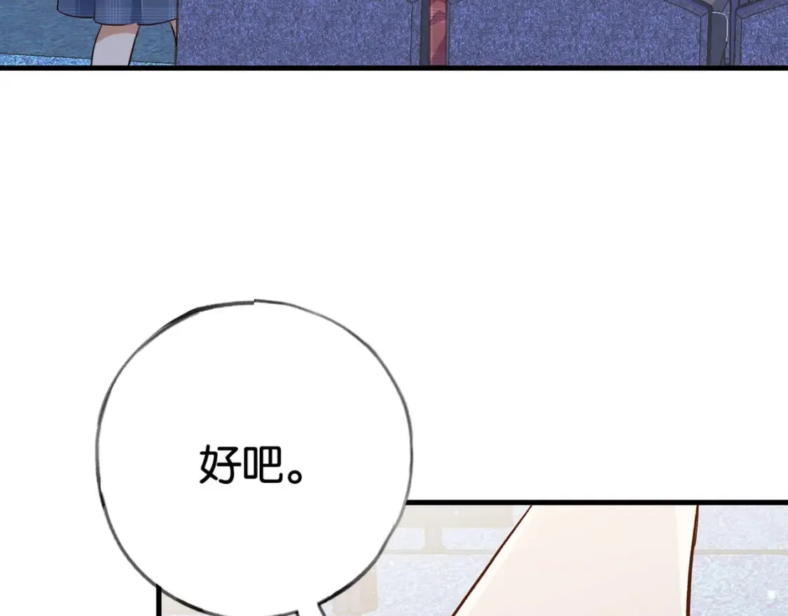第57话 我们家轻语 第53页