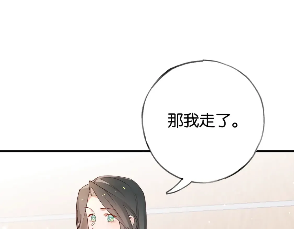 第57话 我们家轻语 第56页