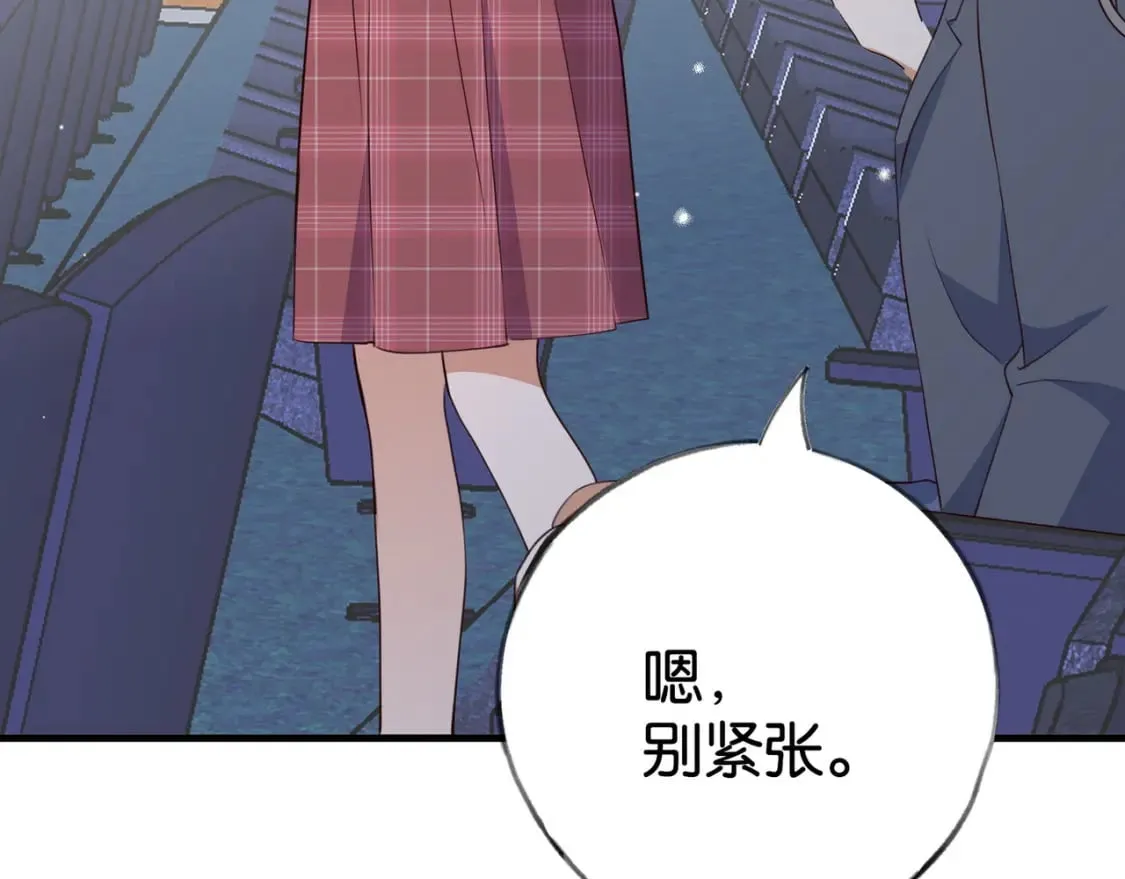 第57话 我们家轻语 第58页