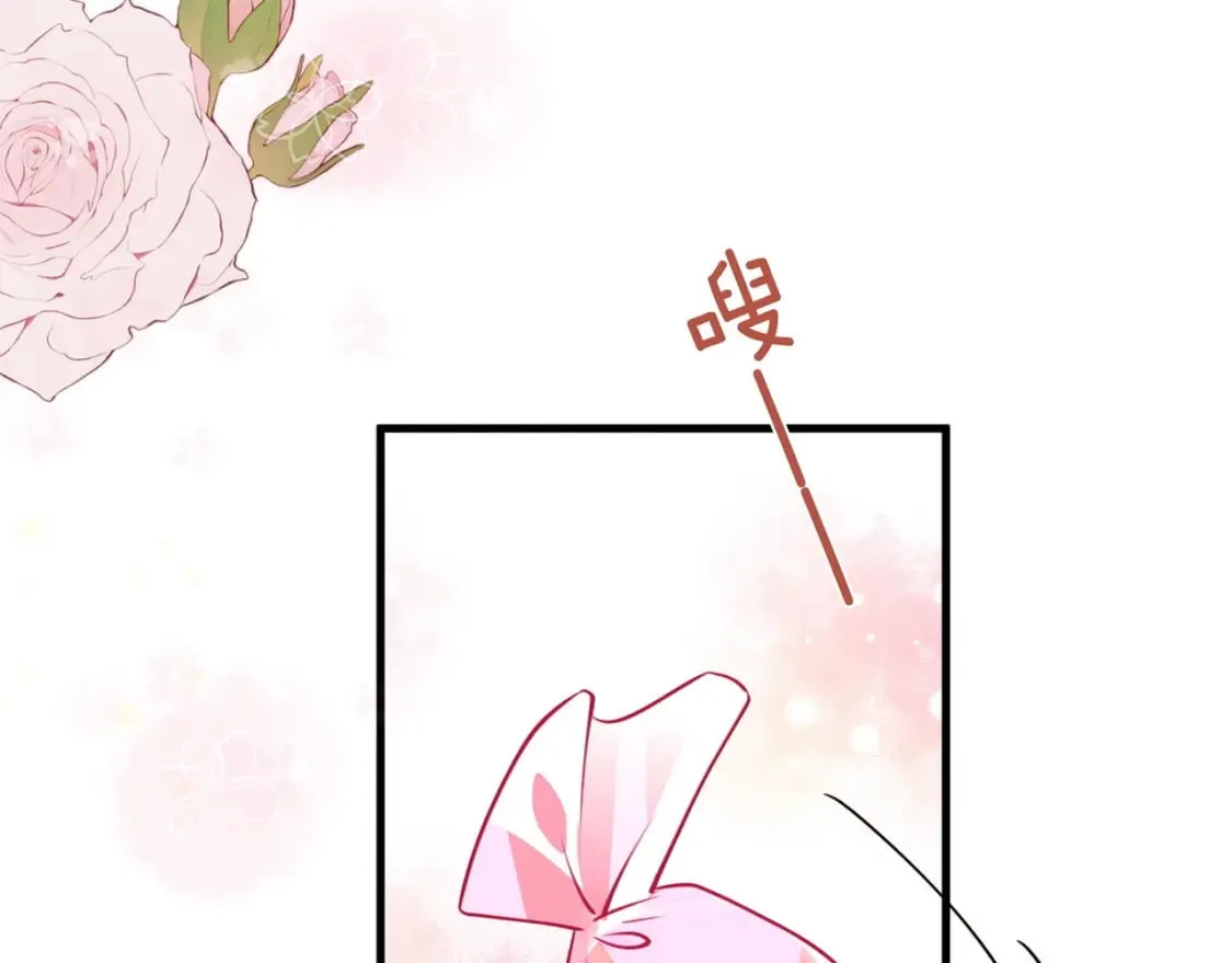 第57话 我们家轻语 第61页