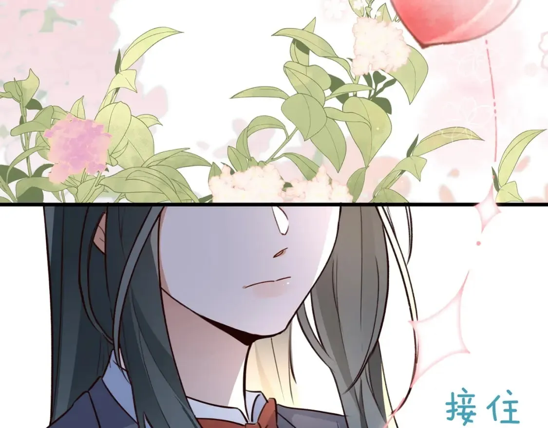 第57话 我们家轻语 第63页