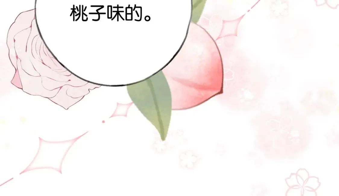第57话 我们家轻语 第68页