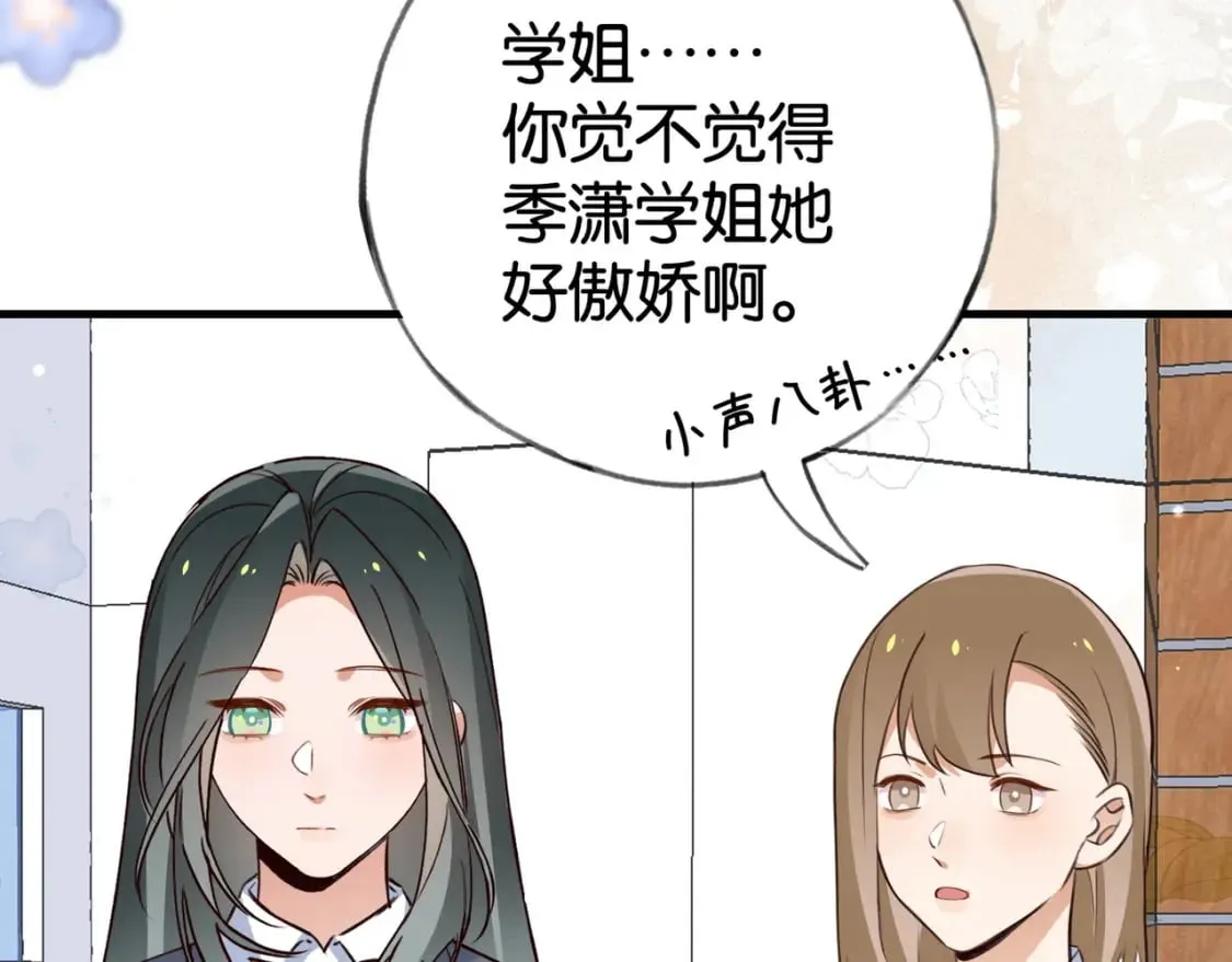 第57话 我们家轻语 第73页