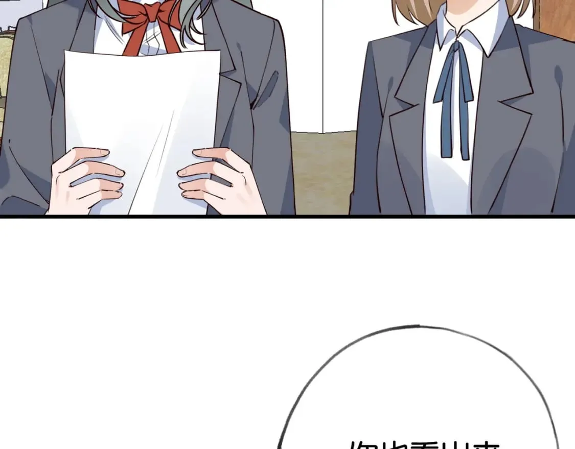 第57话 我们家轻语 第74页