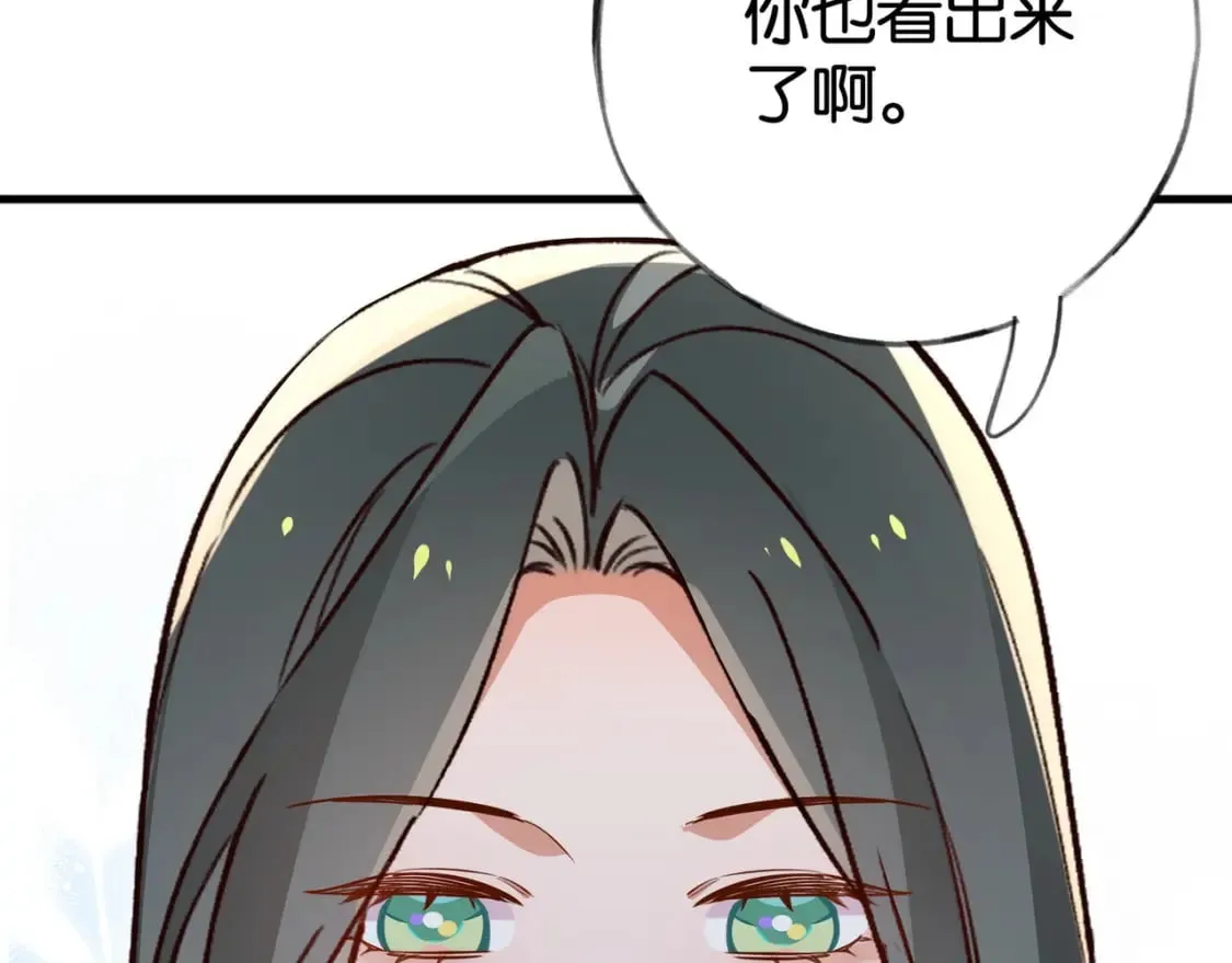 第57话 我们家轻语 第75页