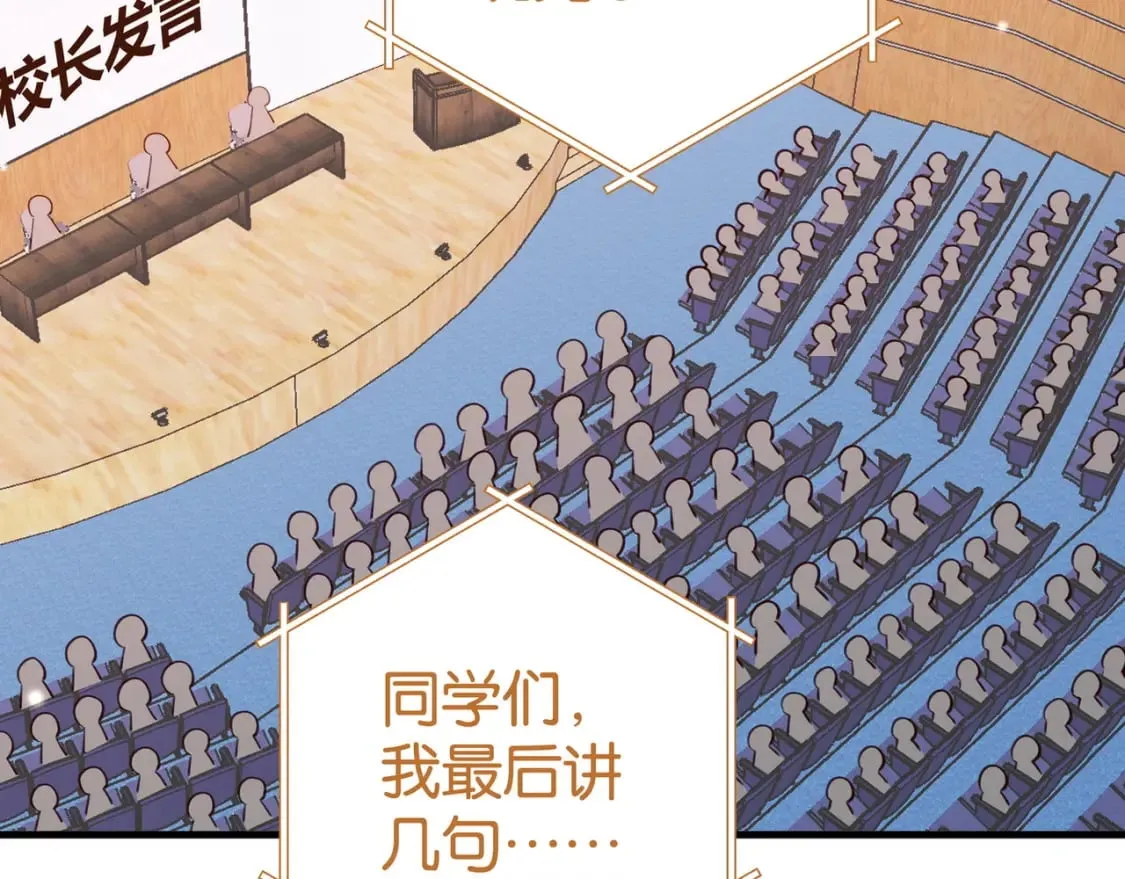 第57话 我们家轻语 第80页