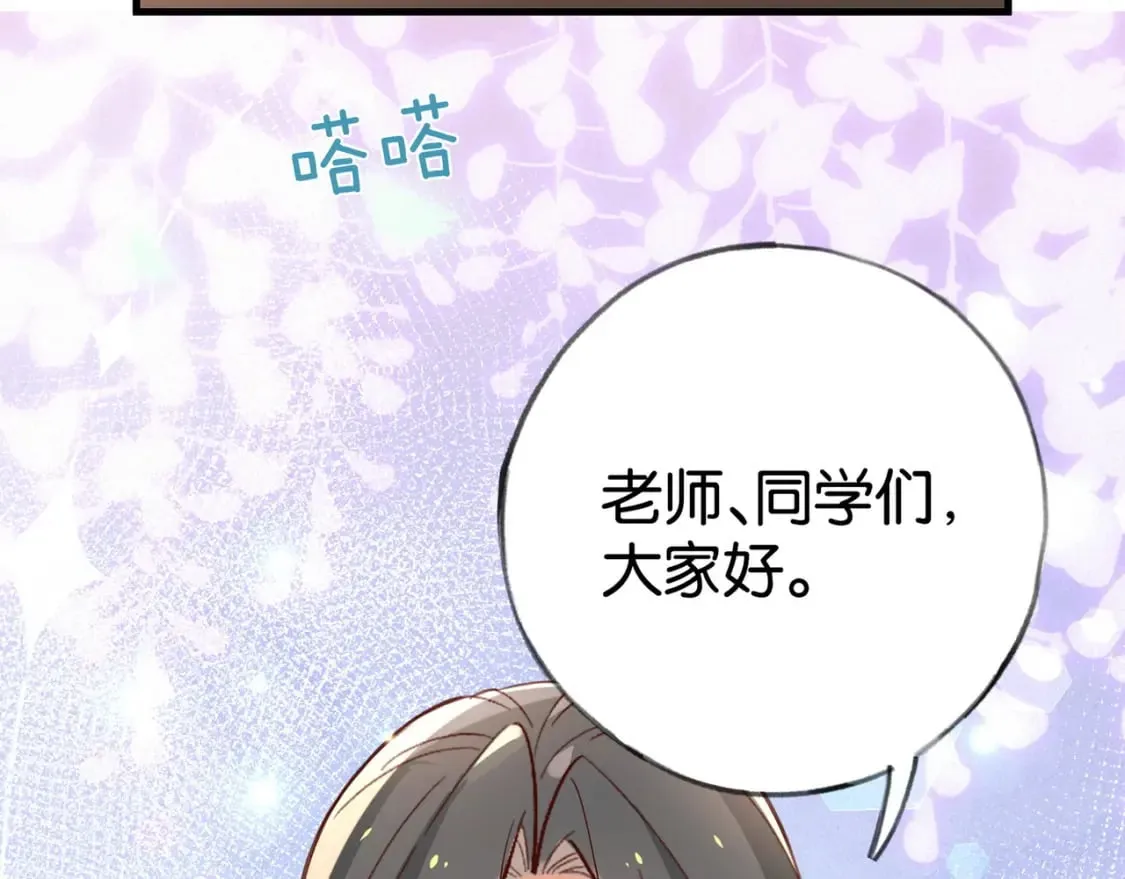 第57话 我们家轻语 第86页