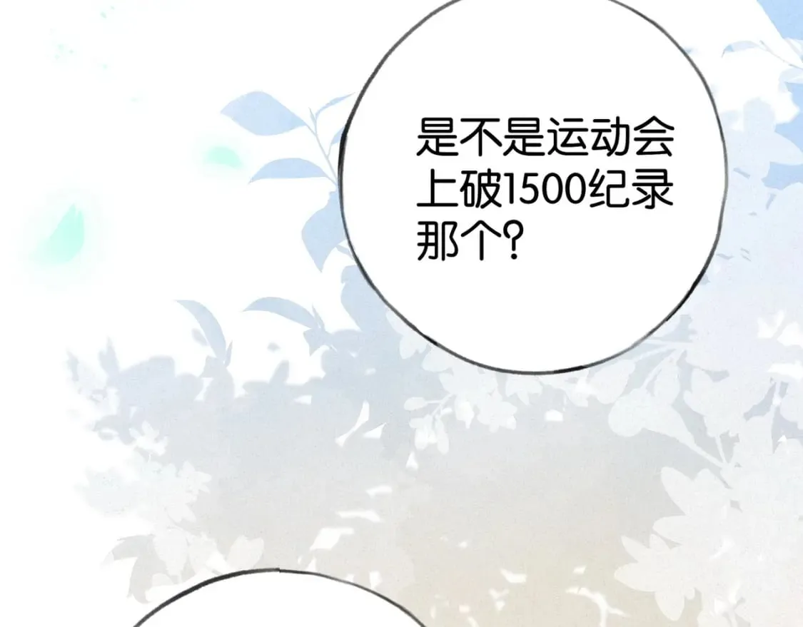 第57话 我们家轻语 第92页