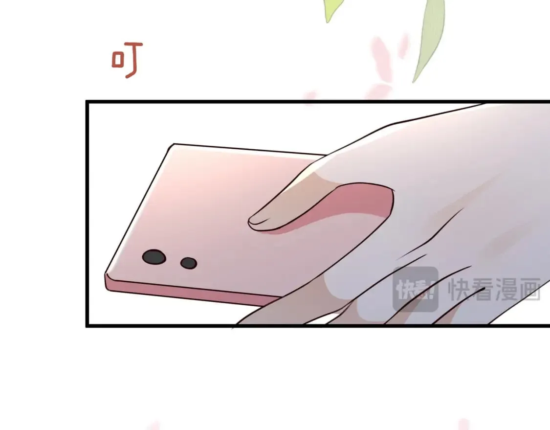 第57话 我们家轻语 第96页