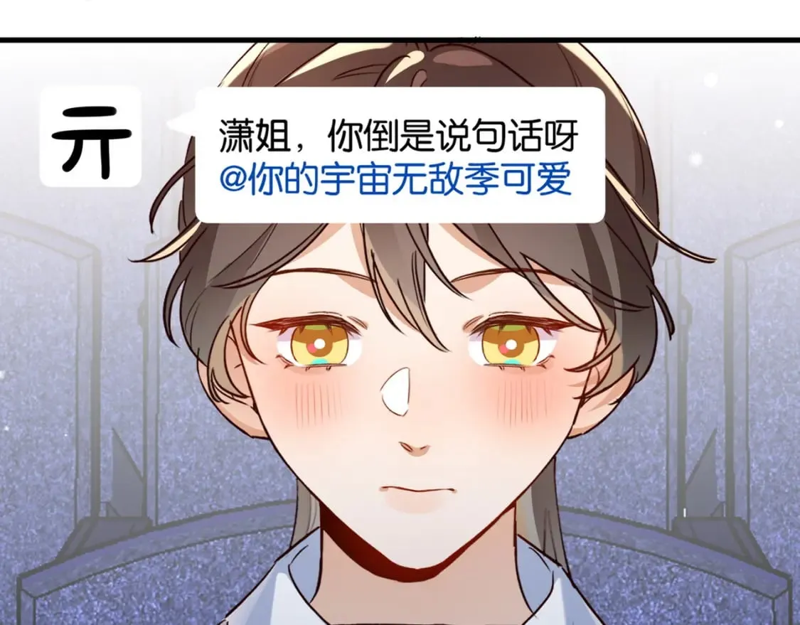 第57话 我们家轻语 第106页