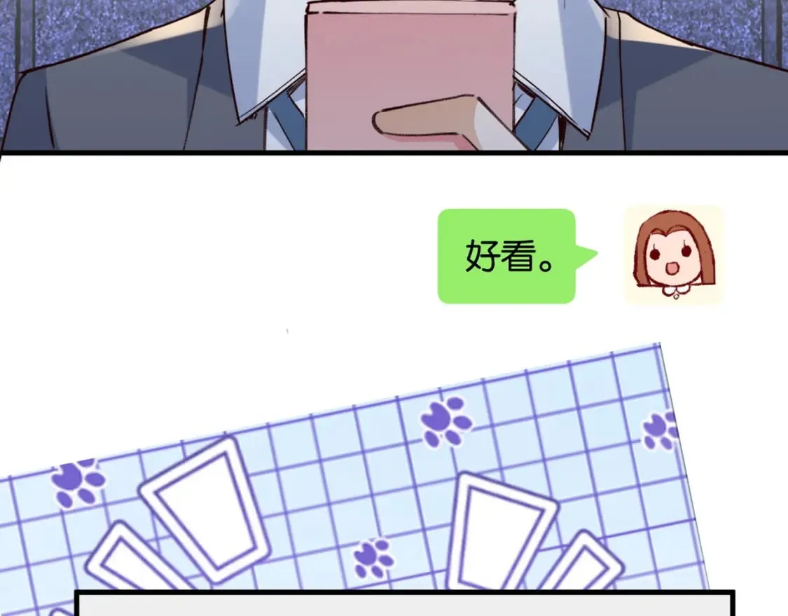 第57话 我们家轻语 第107页