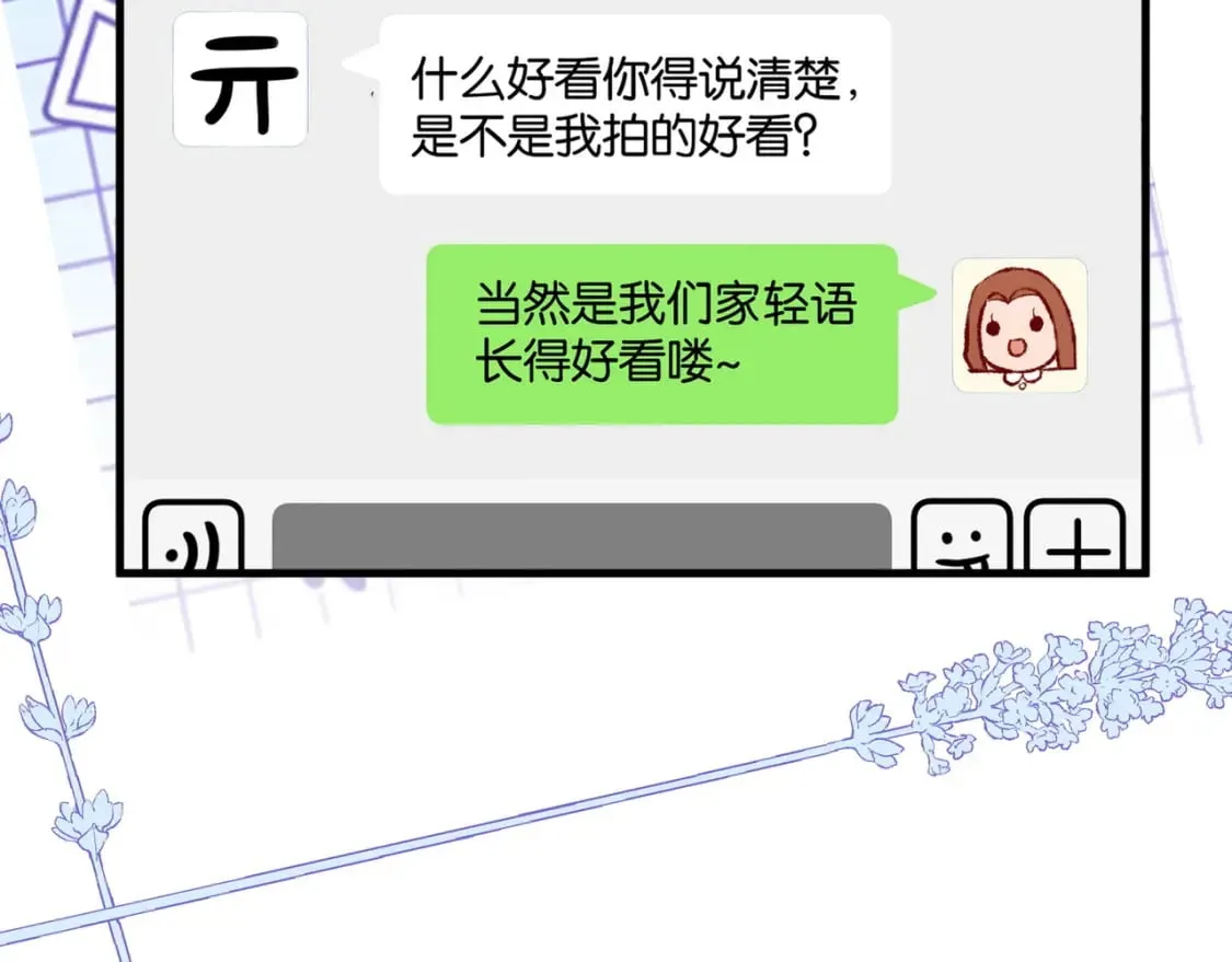 第57话 我们家轻语 第108页