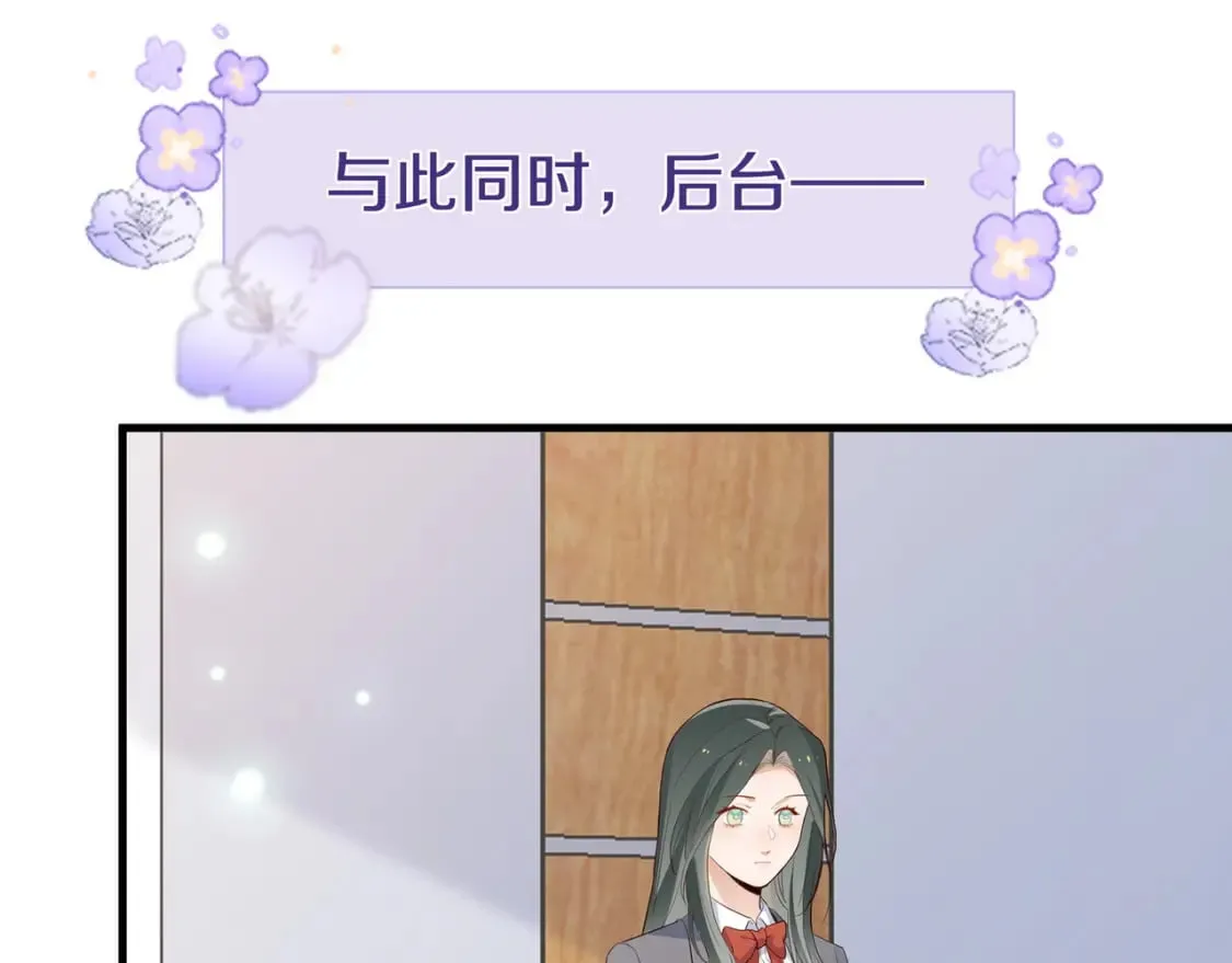 第57话 我们家轻语 第111页
