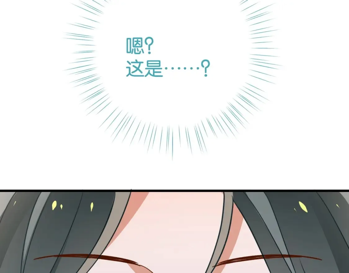 第57话 我们家轻语 第118页