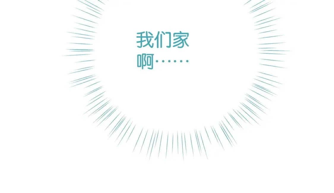 第57话 我们家轻语 第123页