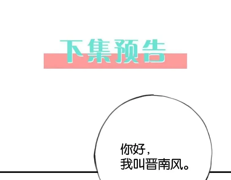 第57话 我们家轻语 第124页