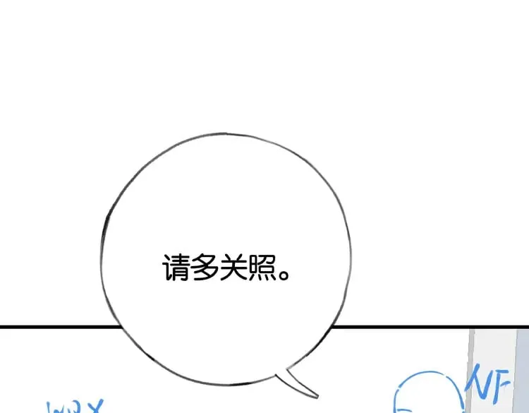 第57话 我们家轻语 第127页