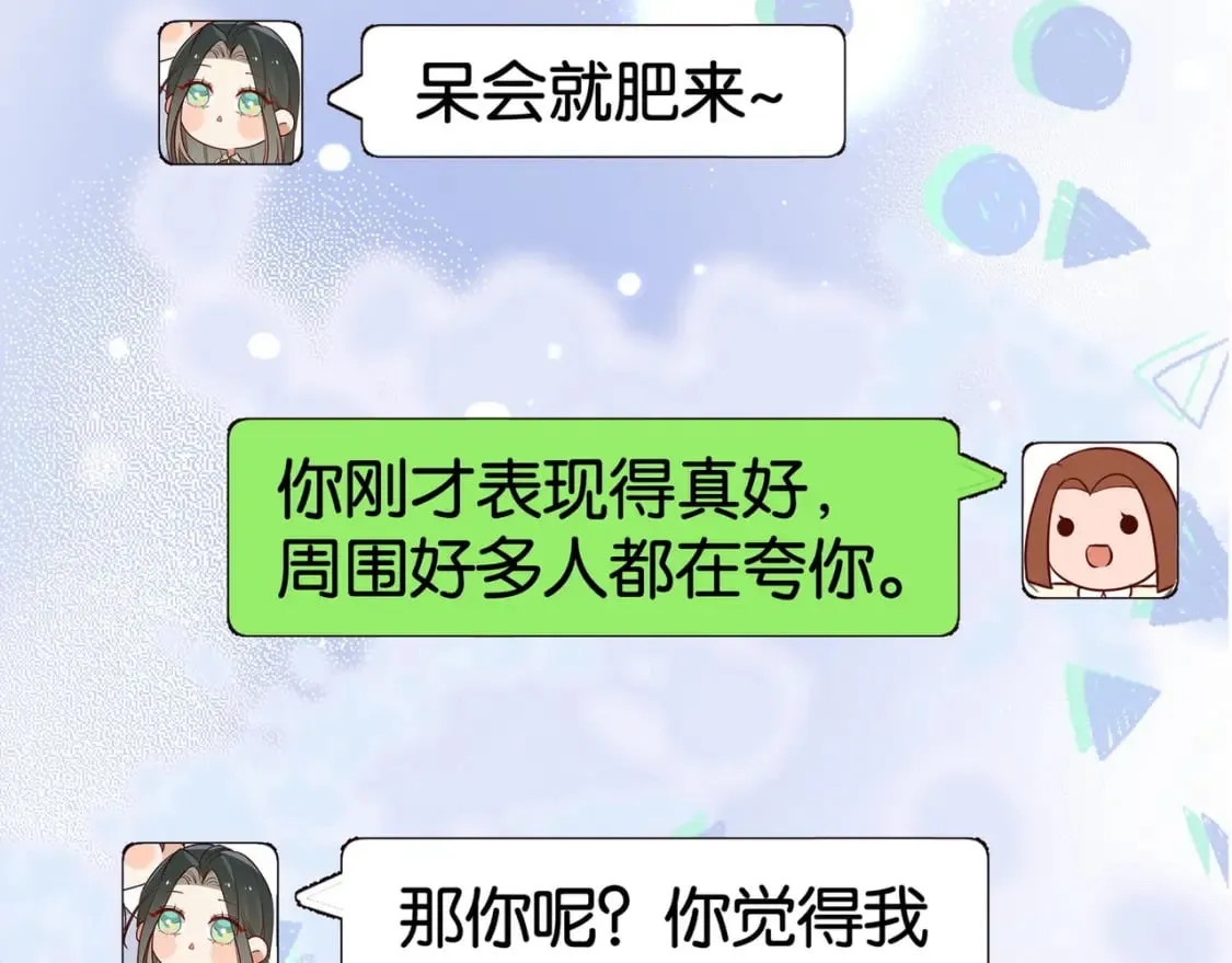第58话 学生代表  第13页
