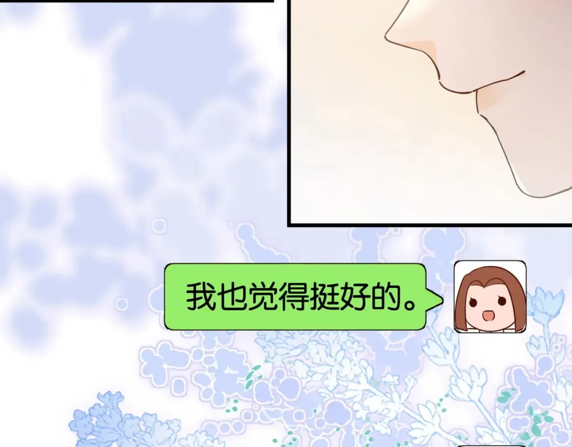 第58话 学生代表  第16页