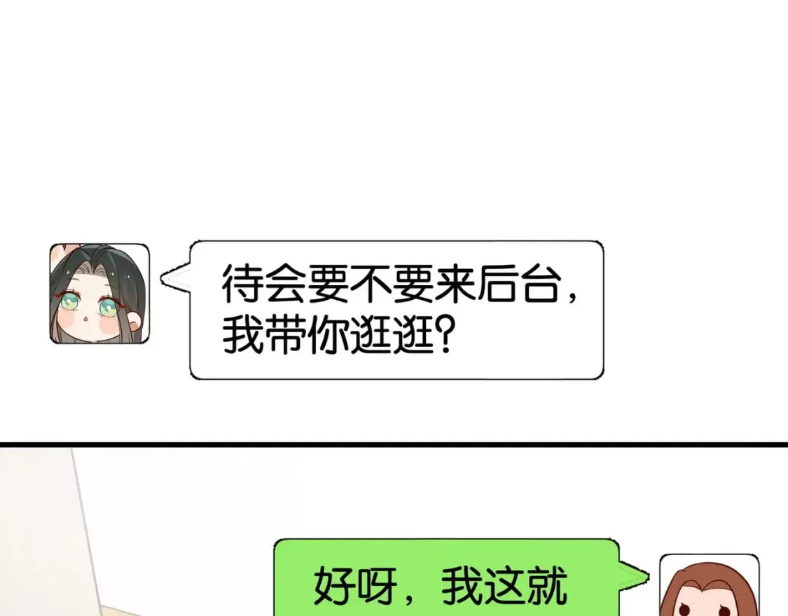 第58话 学生代表  第18页