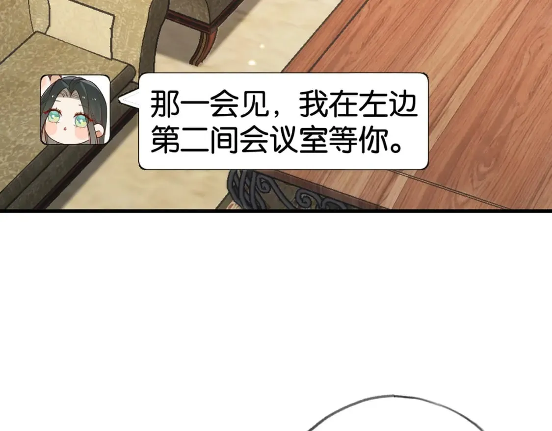 第58话 学生代表  第20页