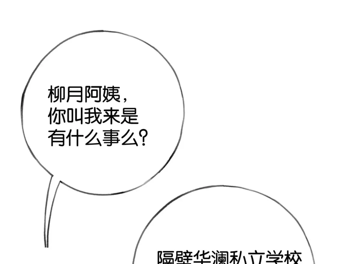 第58话 学生代表  第23页